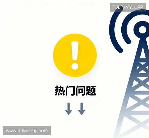 疑问解答库